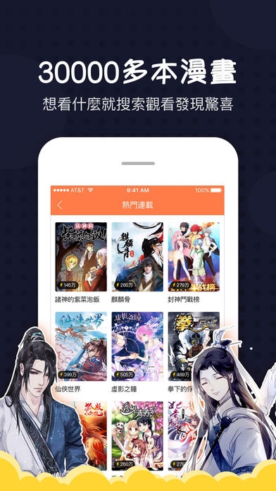 掌缘漫画截图