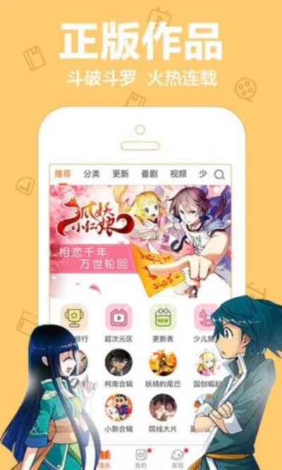 密享漫画截图