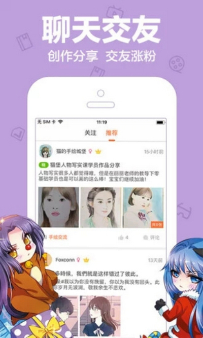 密享漫画截图