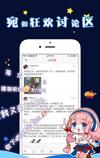 秋罗漫画截图