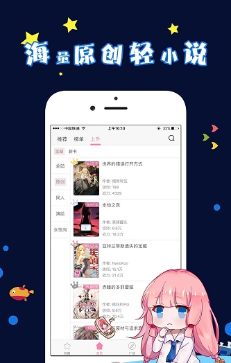 秋罗漫画截图