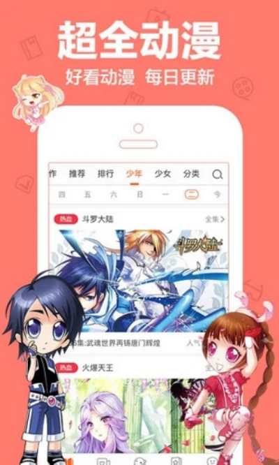 小涩漫画截图