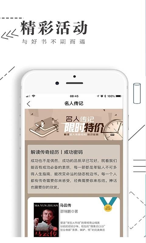 书巢阅读截图