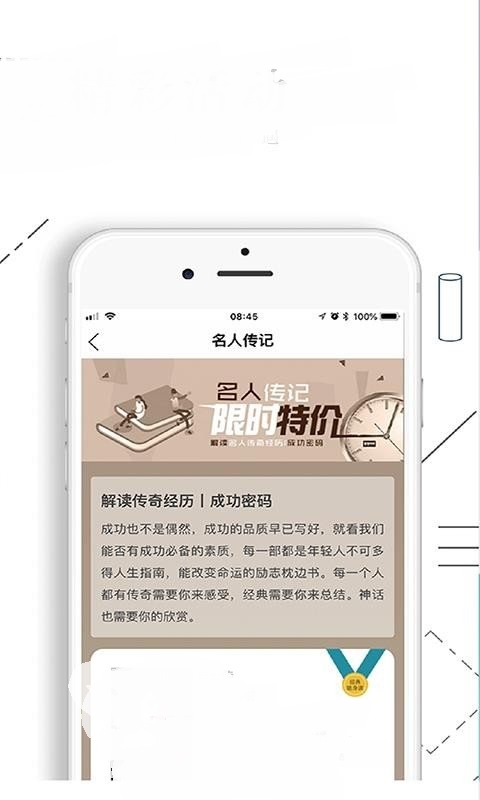 书巢阅读截图