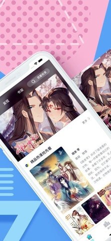 蓝枳漫画截图