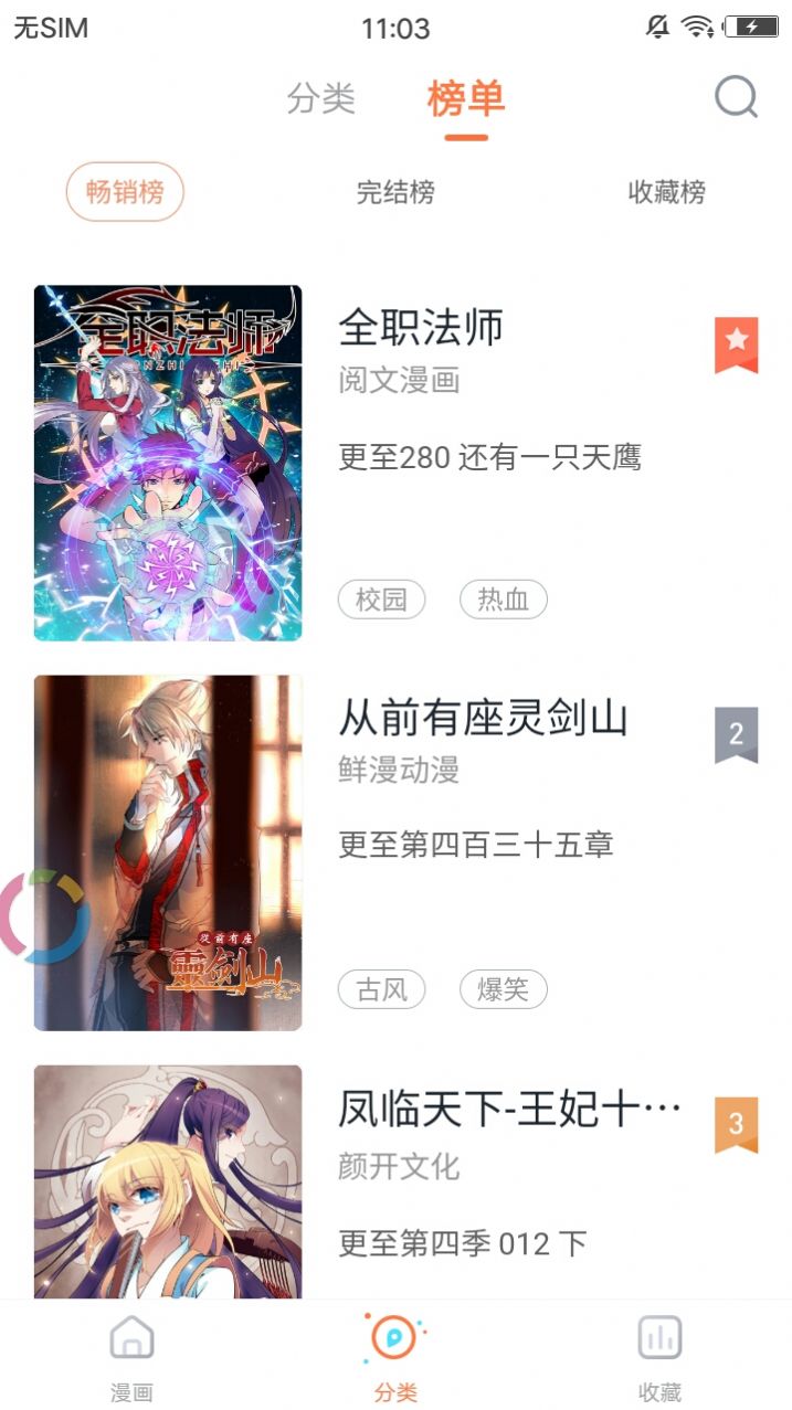 joythentai漫画截图