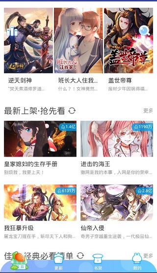 酷漫漫画截图