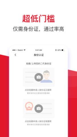 借款大王app截图