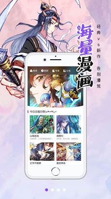 双羞漫画