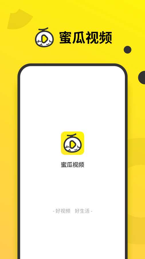 蜜瓜视频app