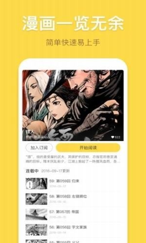 有仙气漫画app