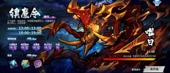 镇魂街天生为王镇魔令怎样玩-镇魔令玩法攻略及奖励内容介绍
