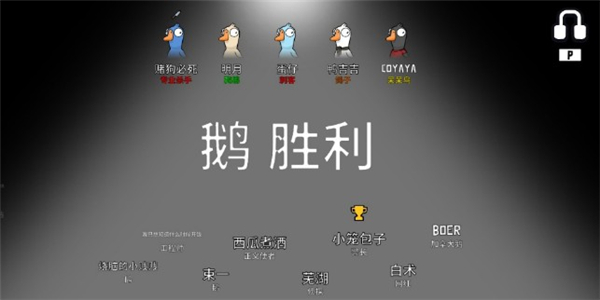 鹅鸭杀通灵怎样玩-鹅鸭杀通灵玩法思路解析
