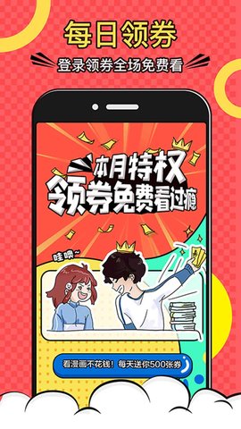 一念漫画