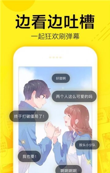 谜妹漫画软件