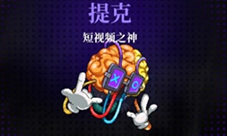 霓虹深渊无限短视频之神怎样打-游戏玩法攻略