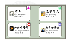 汉字找茬王星座挑战怎样过-关卡通关攻略