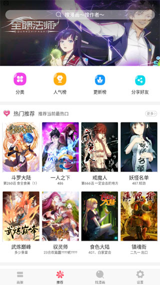 奇城漫画截图