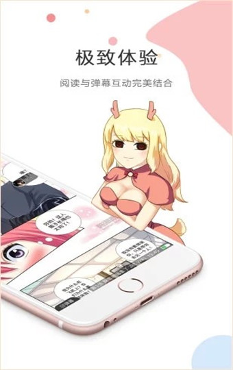 酷客免费漫画截图