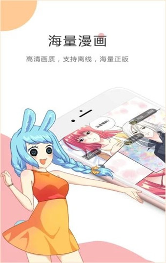 酷客免费漫画截图