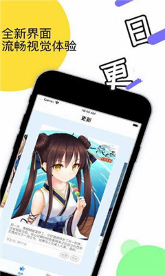 优萌漫画截图