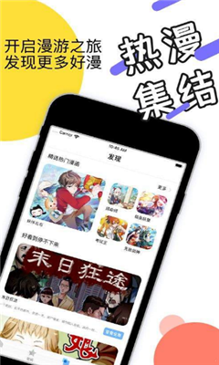 优萌漫画截图