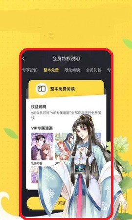 逗逗漫画截图