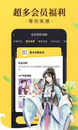 逗逗漫画截图