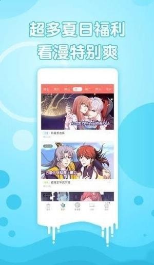 渡仙漫画截图