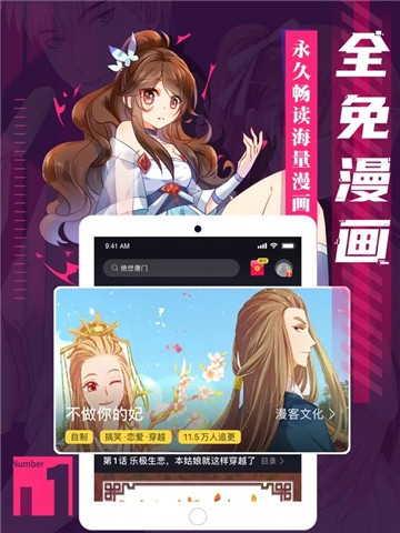 兔兔府漫画截图