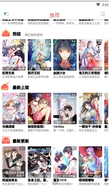 漫画瑕截图