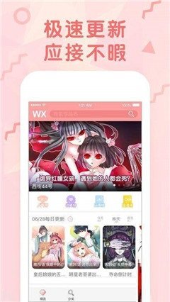 甜馨漫画截图