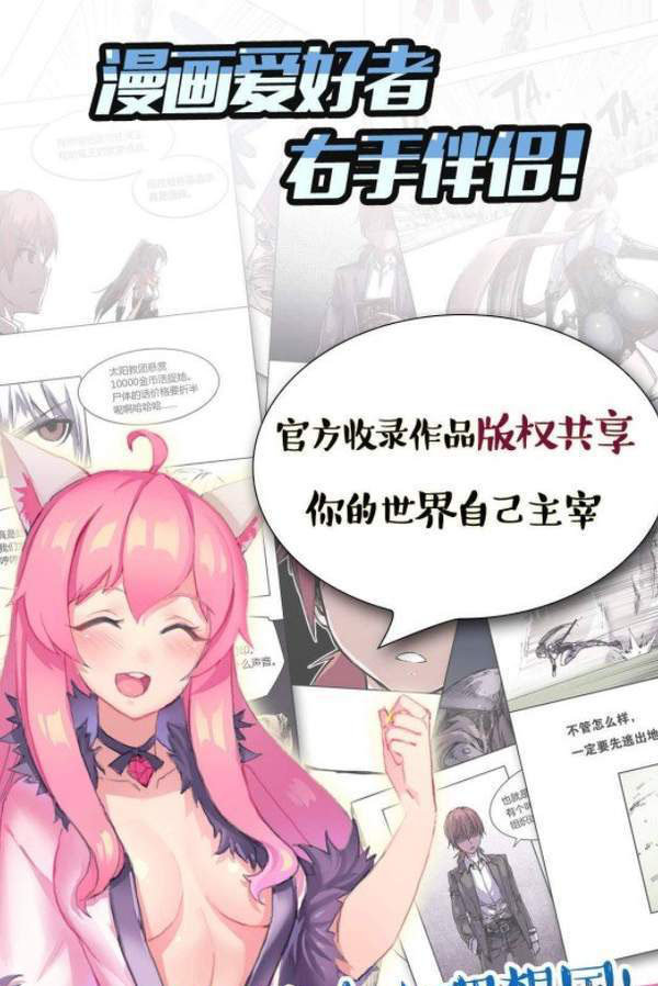 小幂漫画截图