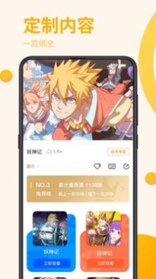 星番漫画免费截图