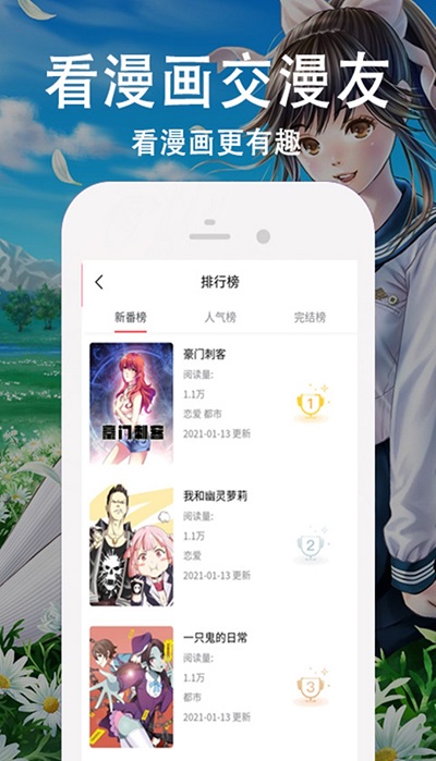 成长漫画截图