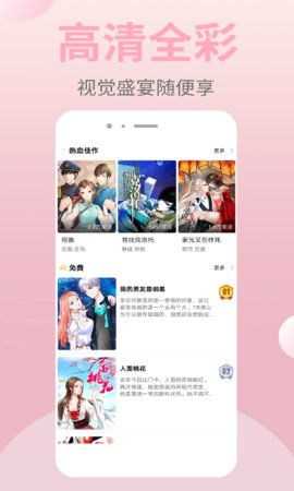 豆汁漫画截图