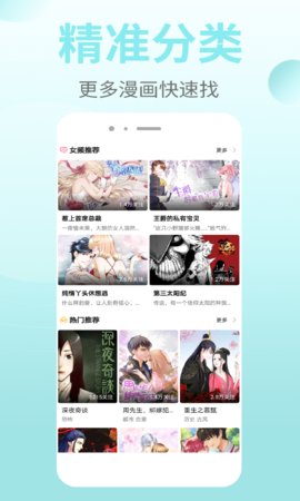 豆汁漫画截图