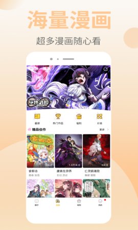 豆汁漫画截图