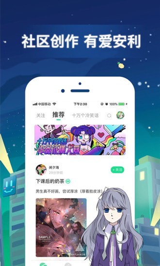 麦子漫画截图