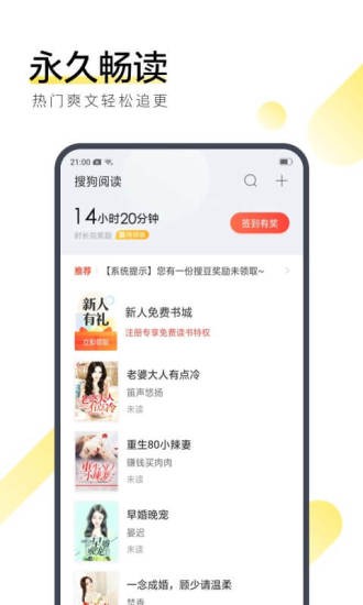 海底阅读APP截图