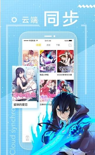 陌陌动漫网截图