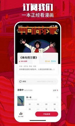 漫画一本通截图