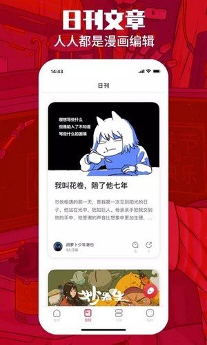 漫画一本通截图