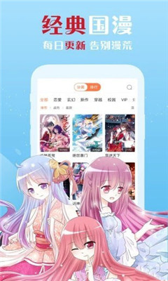 裤兜漫画截图