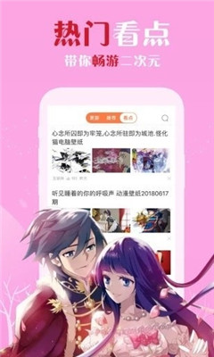 裤兜漫画截图