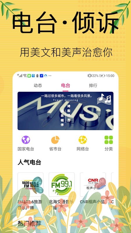 免费听书宝截图