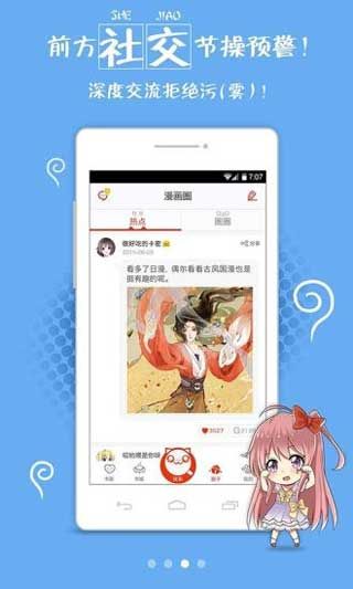 兔兔府漫画APP截图