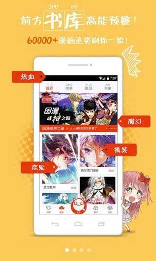 兔兔府漫画APP截图