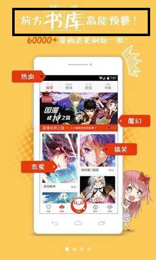 兔兔府漫画APP截图