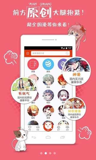 兔兔府漫画APP截图